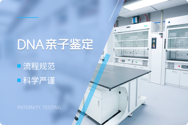 贵阳dna亲子鉴定注意事项（办理流程与收费标准）